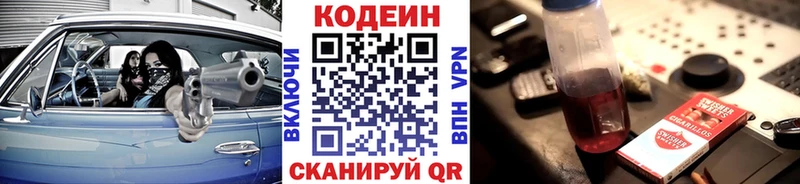 наркота Выборг Кодеиновый сироп Lean Purple Drank