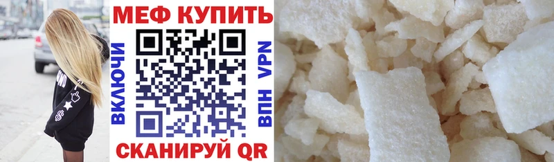 Меф 4 MMC  Выборг 