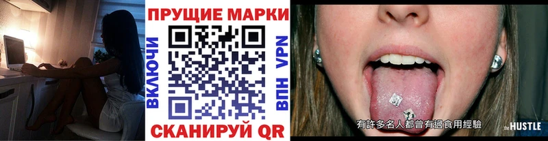 Марки 25I-NBOMe 1,8мг Выборг